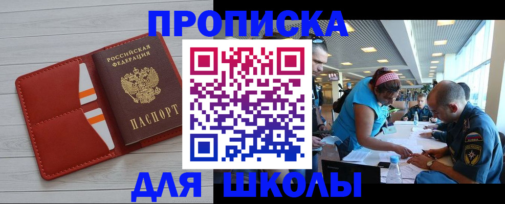 прописка гарантия в Баксане